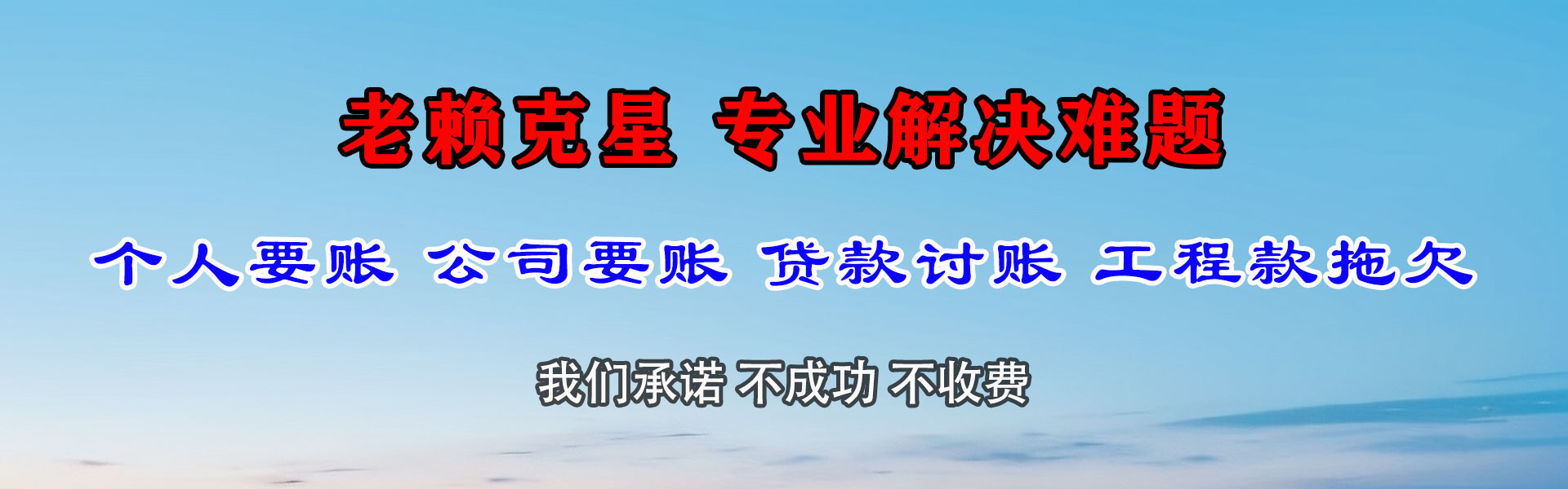 裕安要债公司