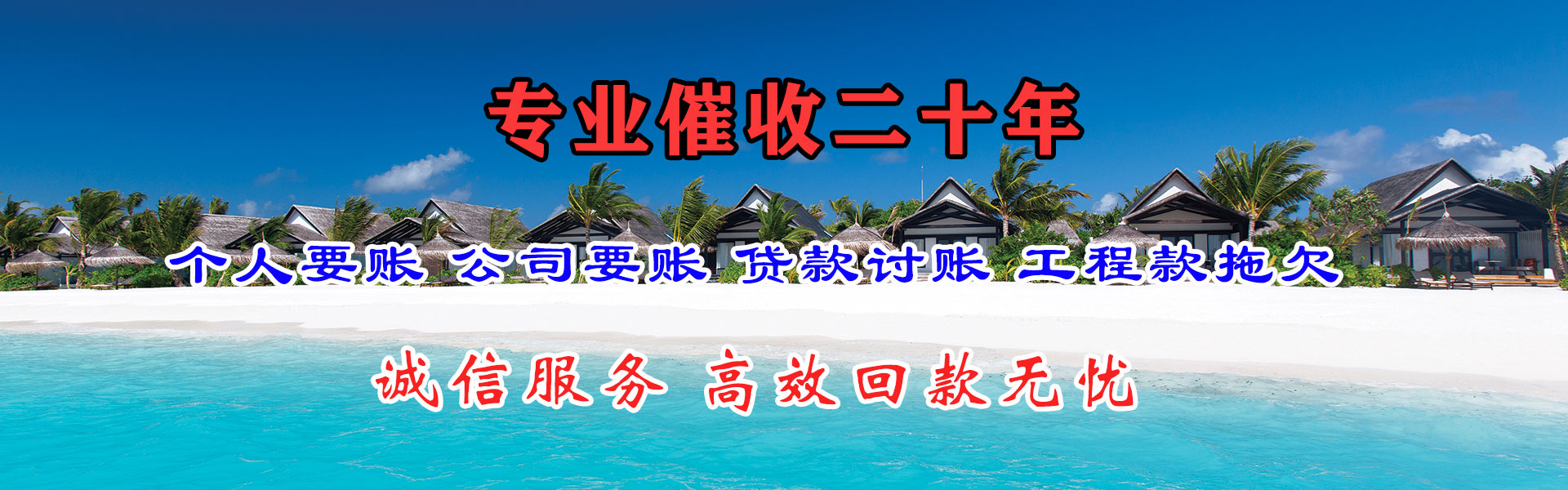 裕安追债公司
